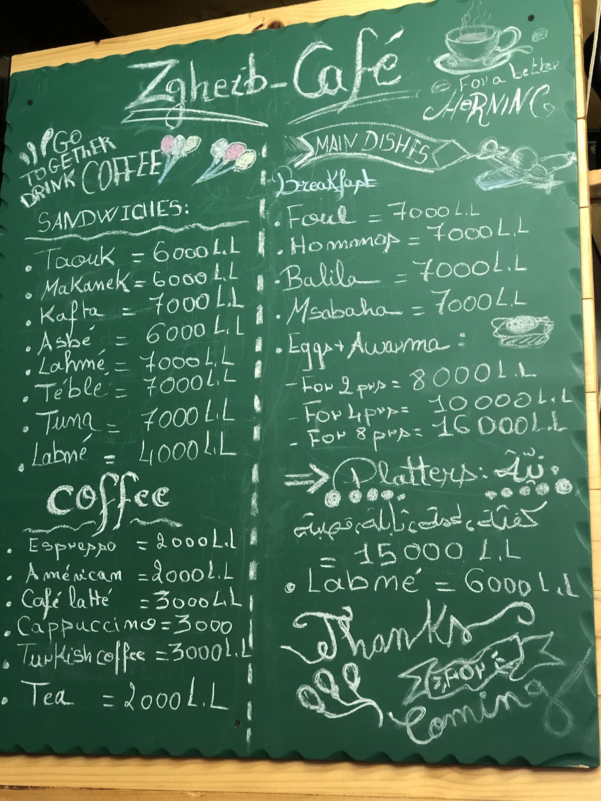 Zgheib café — photograph 3