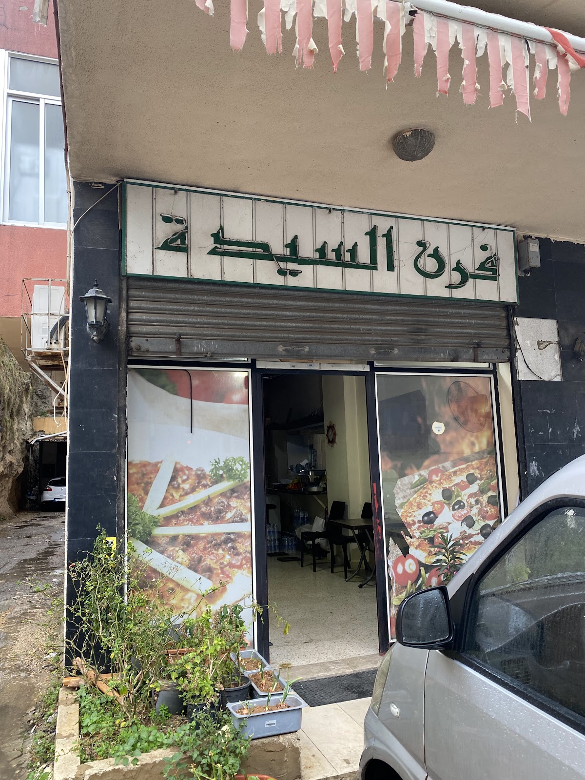 Furn Al Sayyida