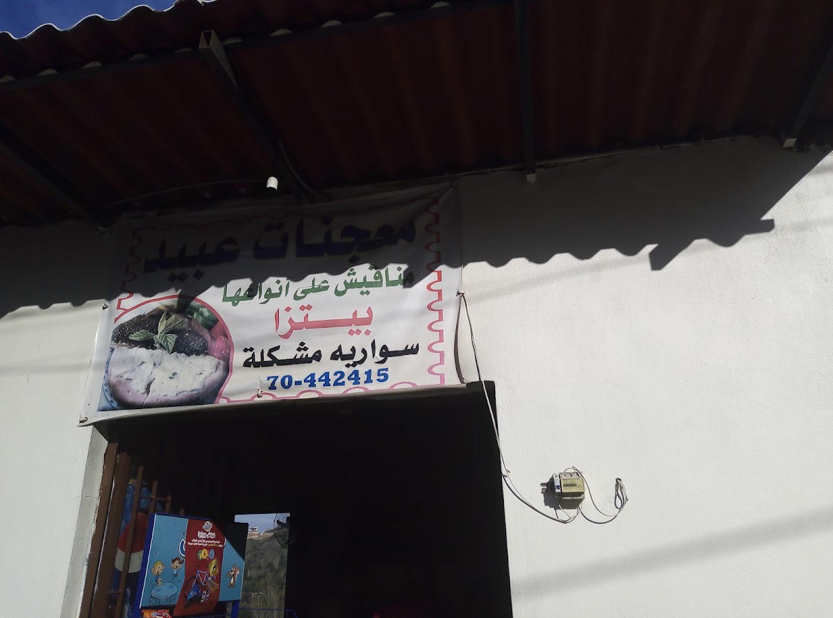 Maajnat Obeid