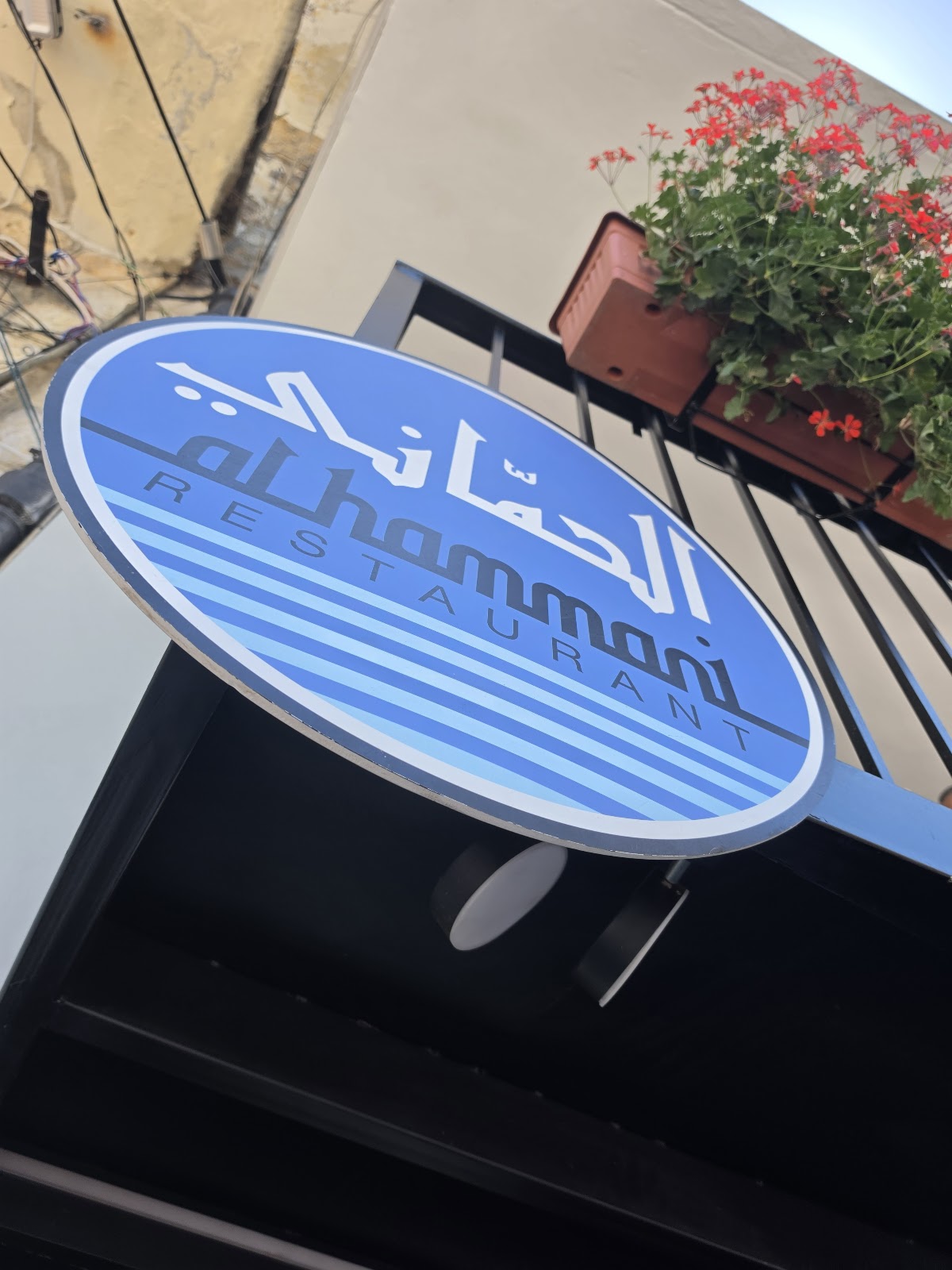 Al Hammani Restaurant — photograph 2