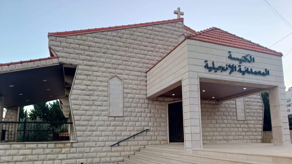 Kherbet Kanafar Baptist Church