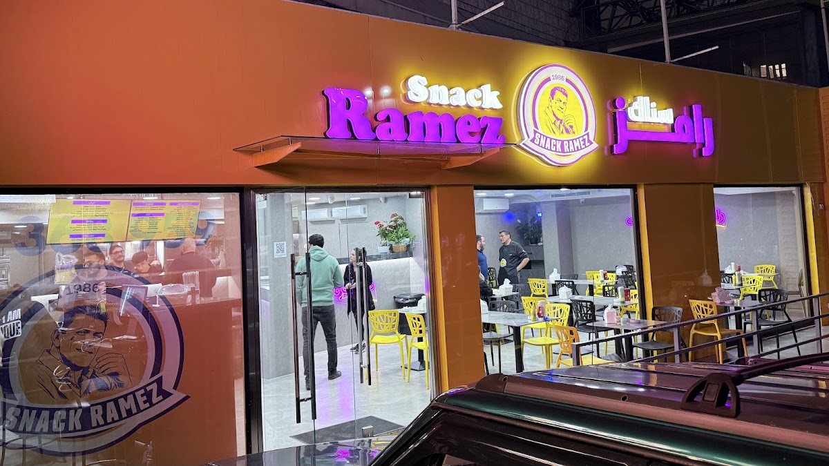 Snack Ramez - Mazraat Yachouh New