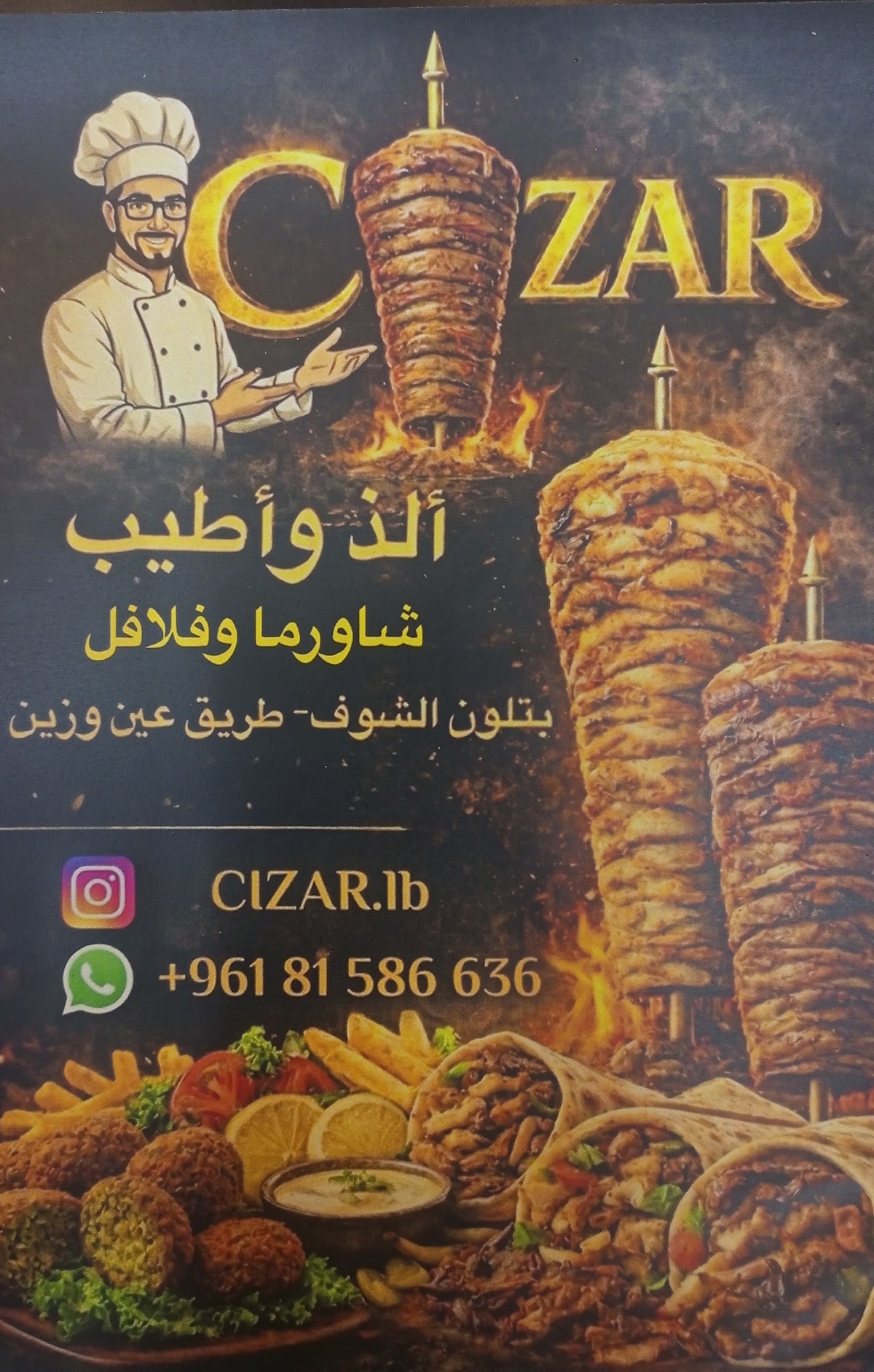 CIZAR