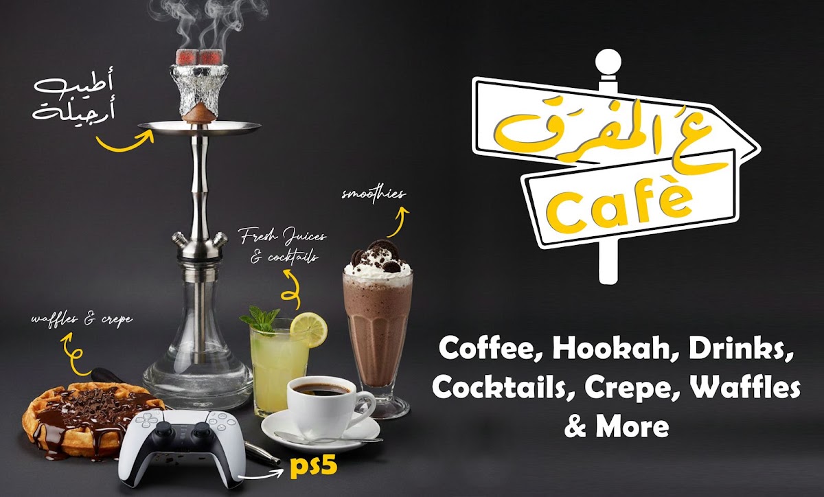 A Al Mafraq Cafe — photograph 2