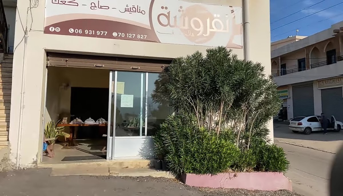 ناروشة عالخفيف مخبز