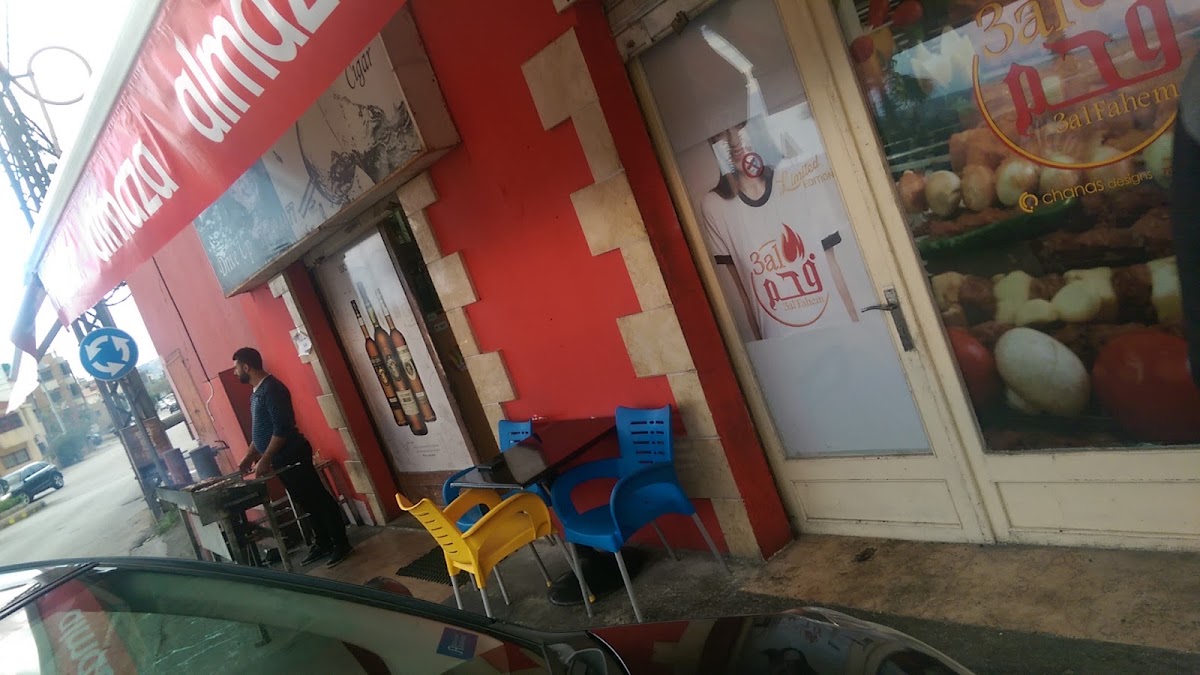 3al Fahem — photograph 3