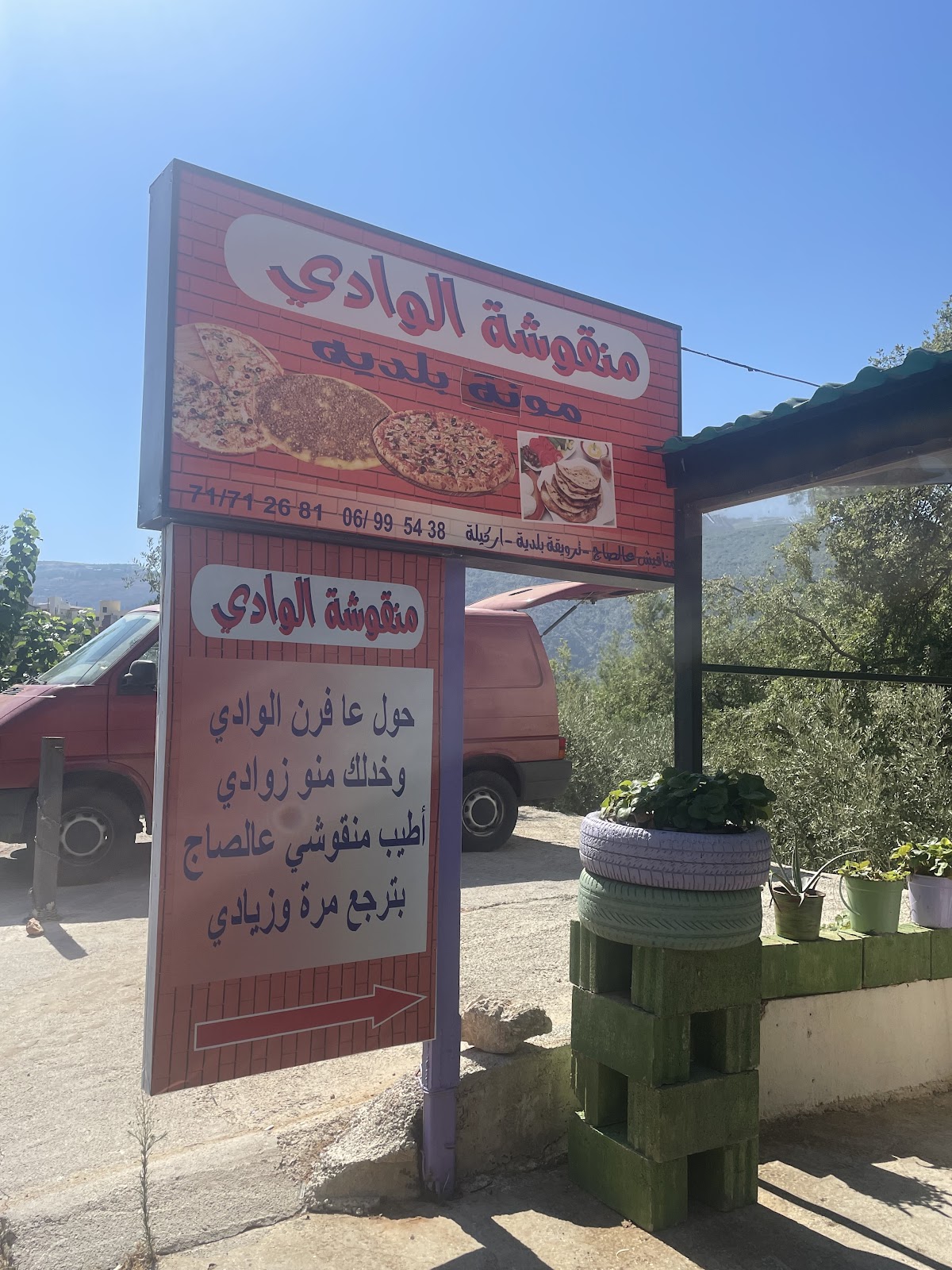 Manqushat El Wadi — photograph 4