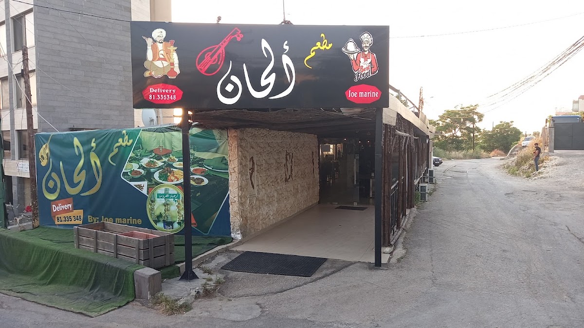 Mataam Al Han - Tabarja