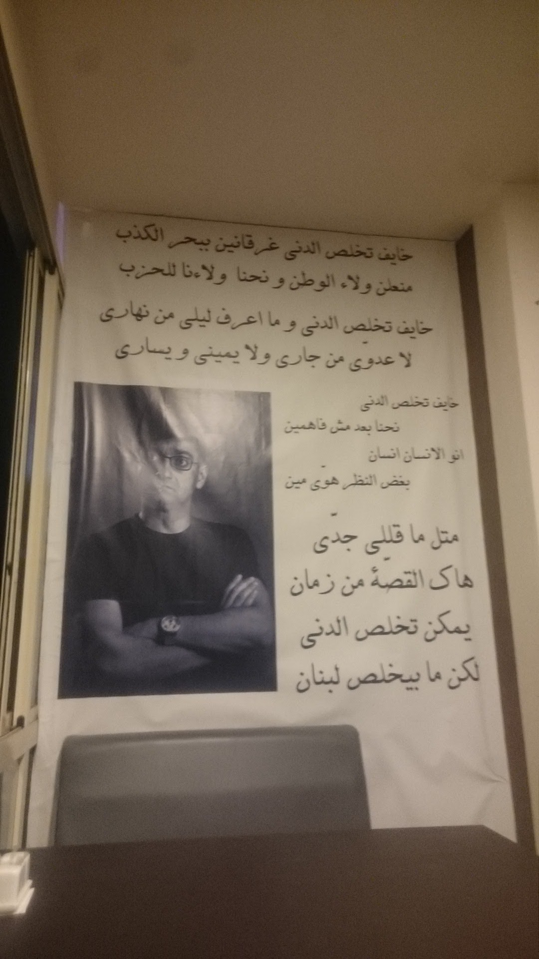 Nazl El Sourour — photograph 6