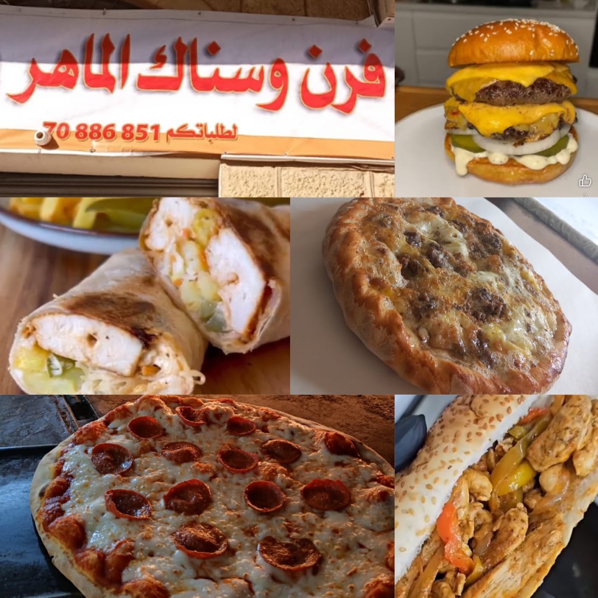 Furn w Snack Al Maher