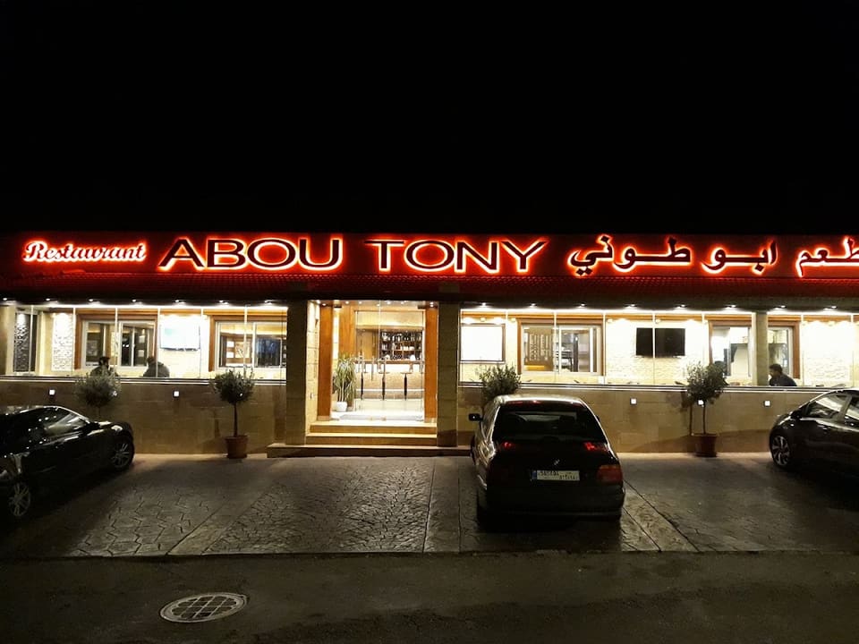 ابو طوني