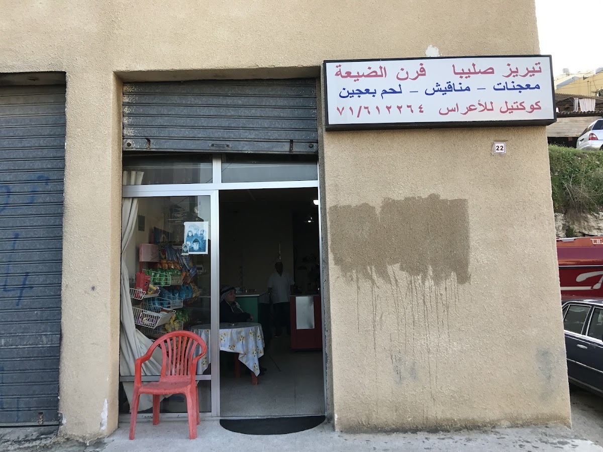 Furn el Dayaa, Therese Saliba — photograph 3