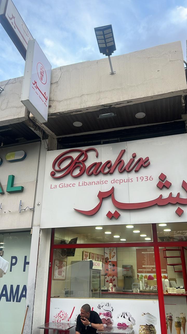 Bachir- Halat — photograph 2