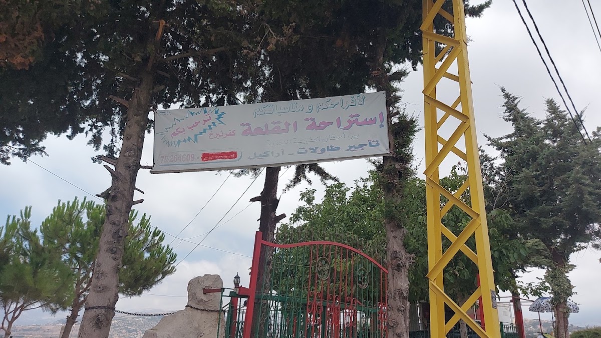 Istirahat Al Qalaa — photograph 6