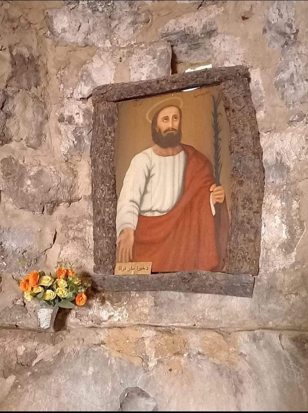 St. Fawka Church — photograph 4