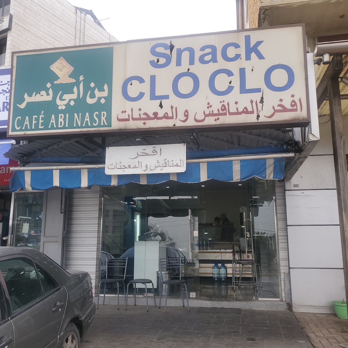 Snack CloClo — photograph 4