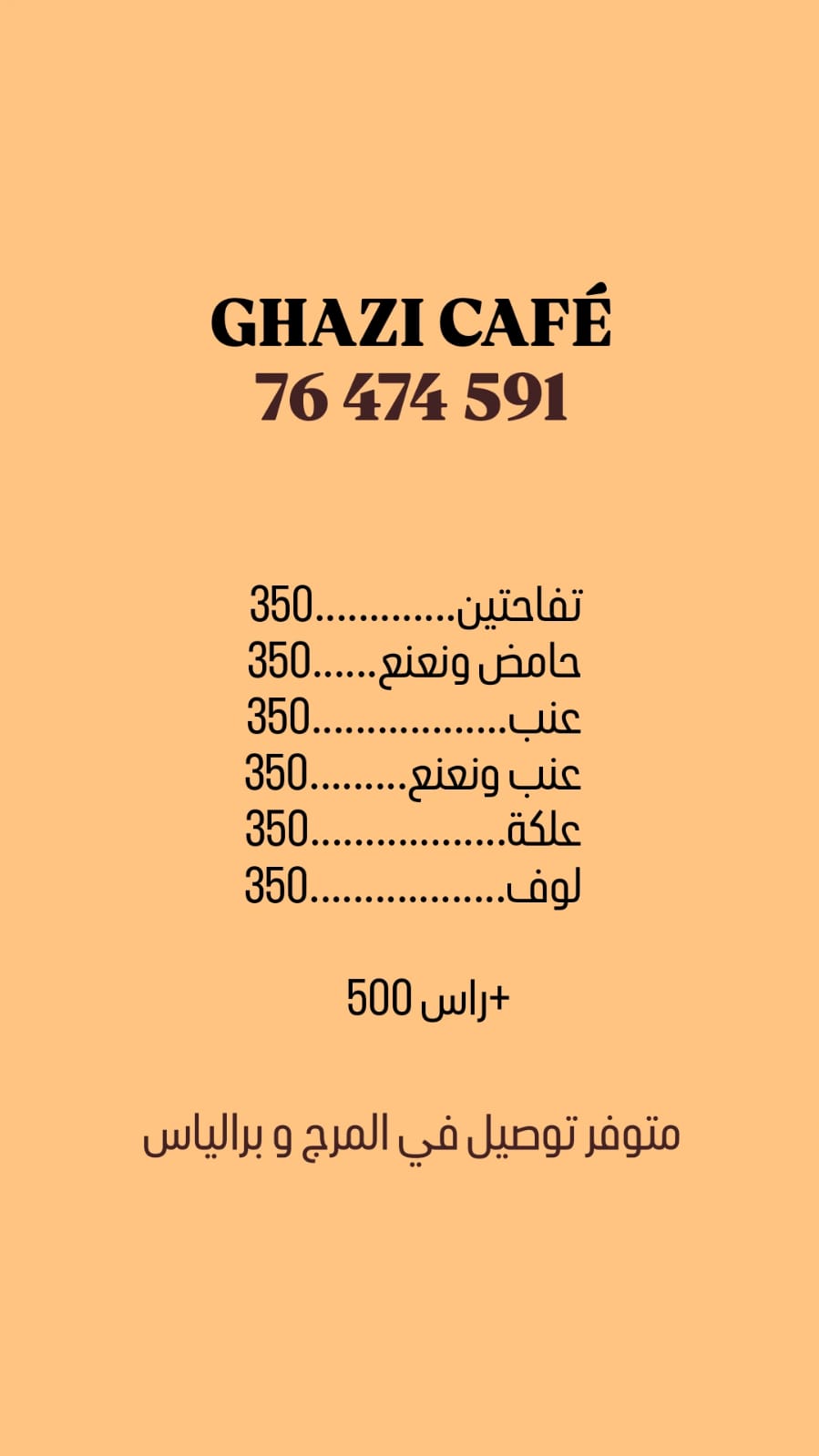 GHAZI CAFÉ — photograph 4