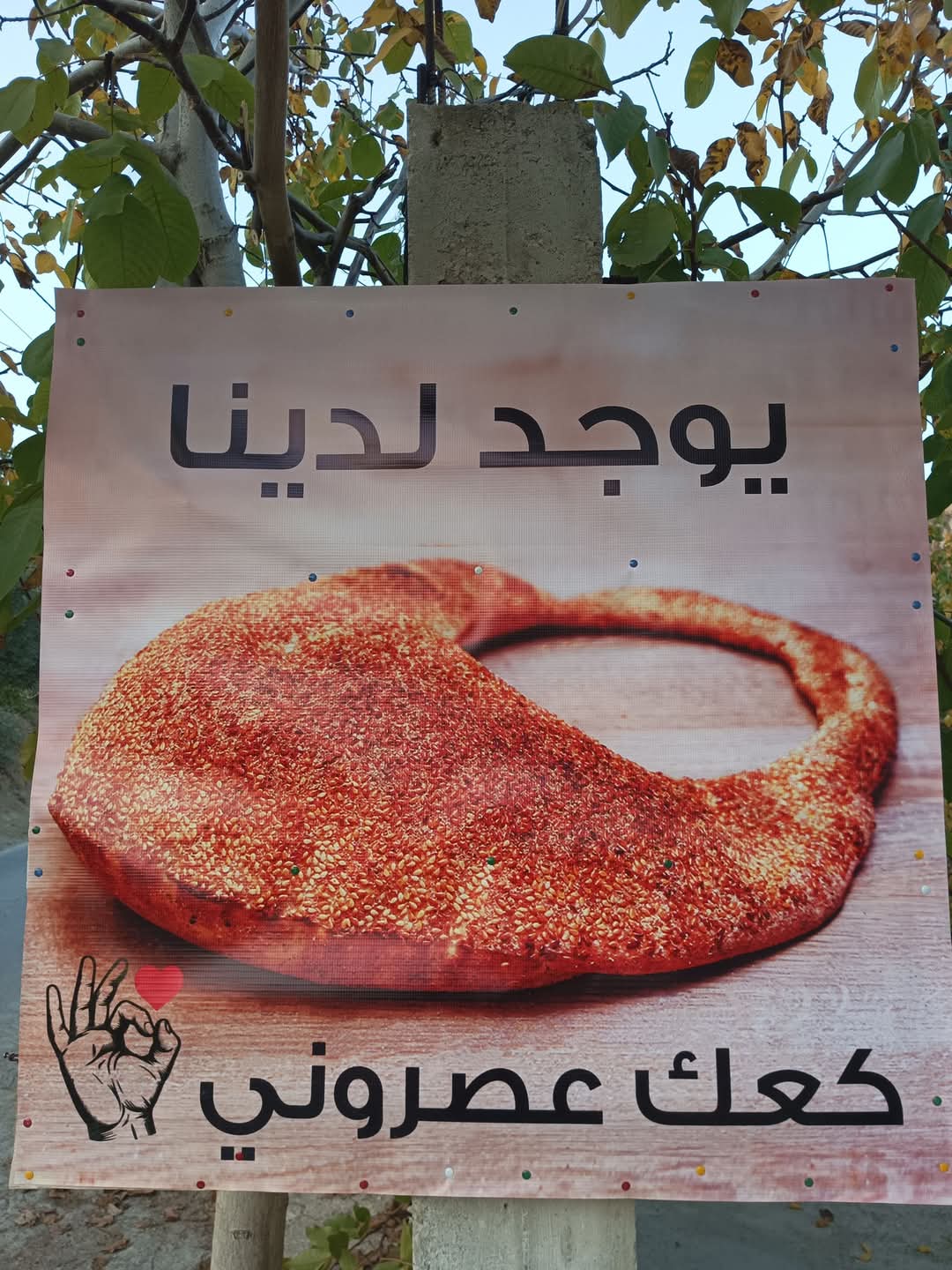 Escale Al Habiss — photograph 6