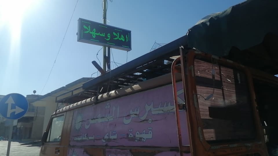 إكسبرس النور