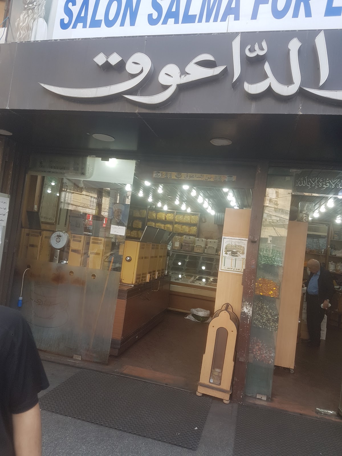 Coffee Daouk — photograph 2