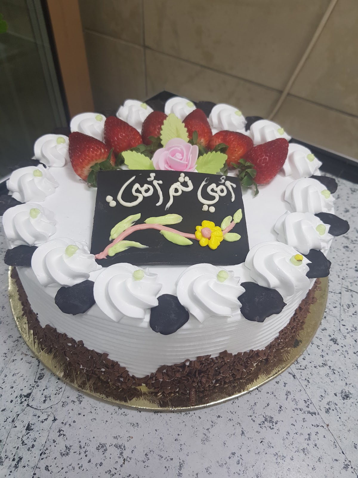 Patisserie Daoud