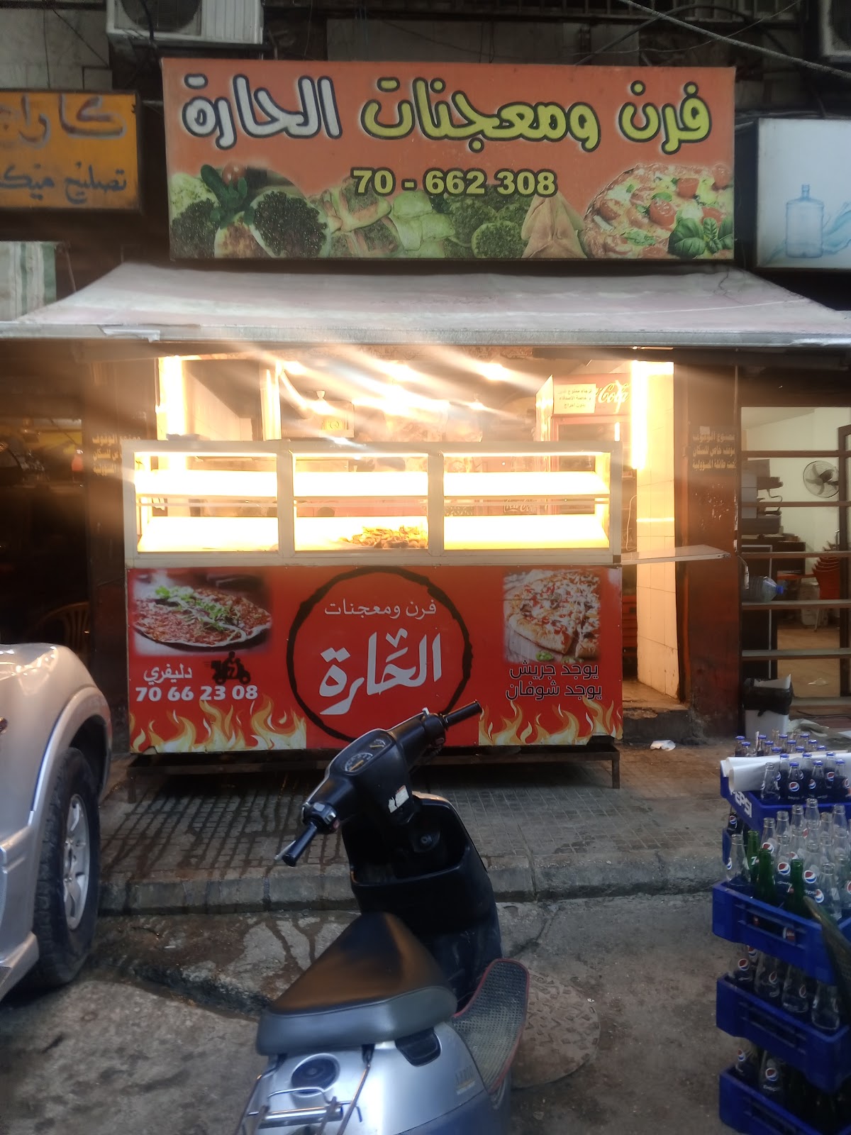 Bakery w Maajnat Al Hara