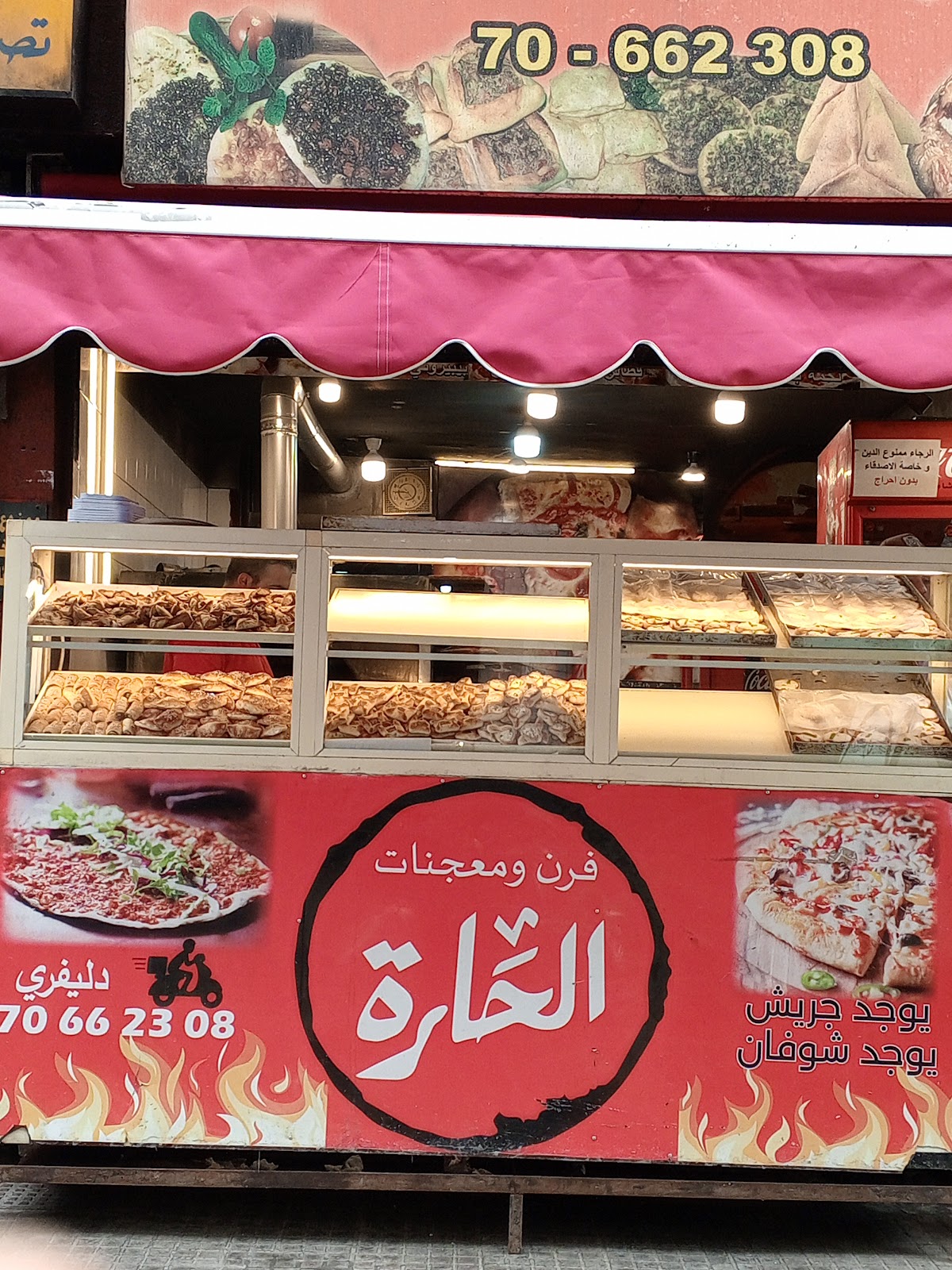 Bakery w Maajnat Al Hara — photograph 2