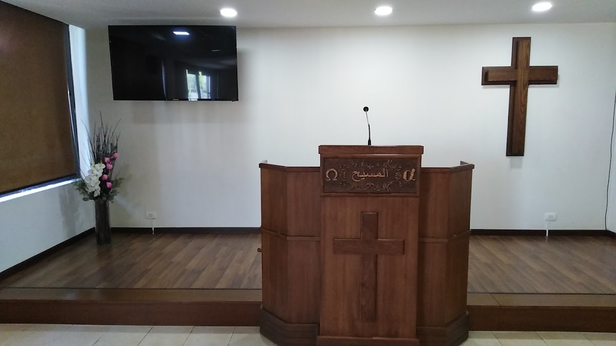 Christ Bible Baptist Church _ Mazraat Yashouh