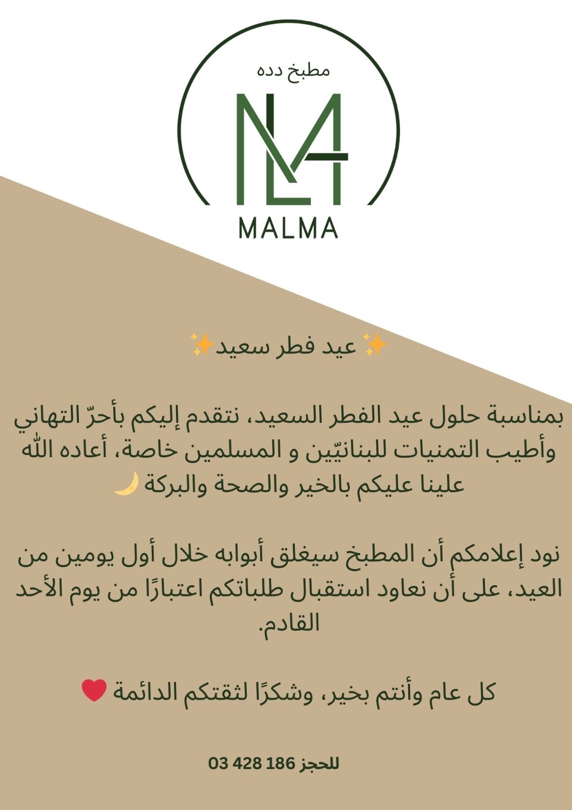 MALMA