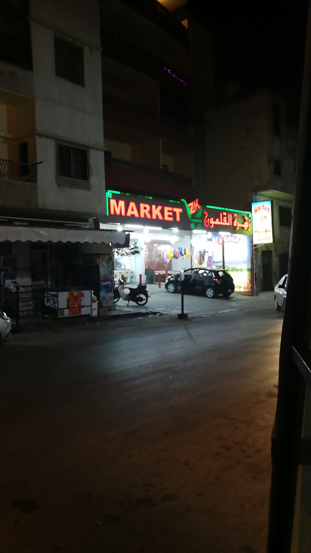 Zahret Kalamoun Supermarket — photograph 3