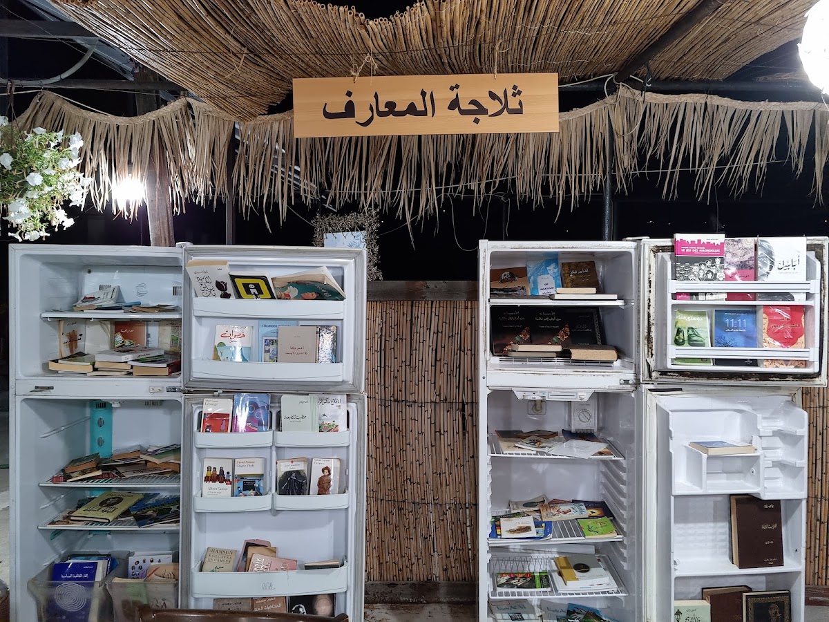 ثلاجة المعارف - تراس مطعم الجميل بشلي — photograph 2
