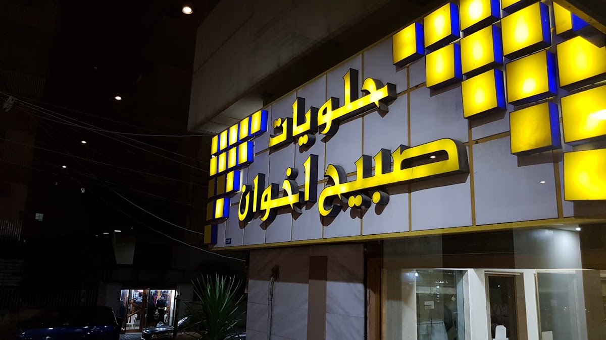 Sabih Sweets