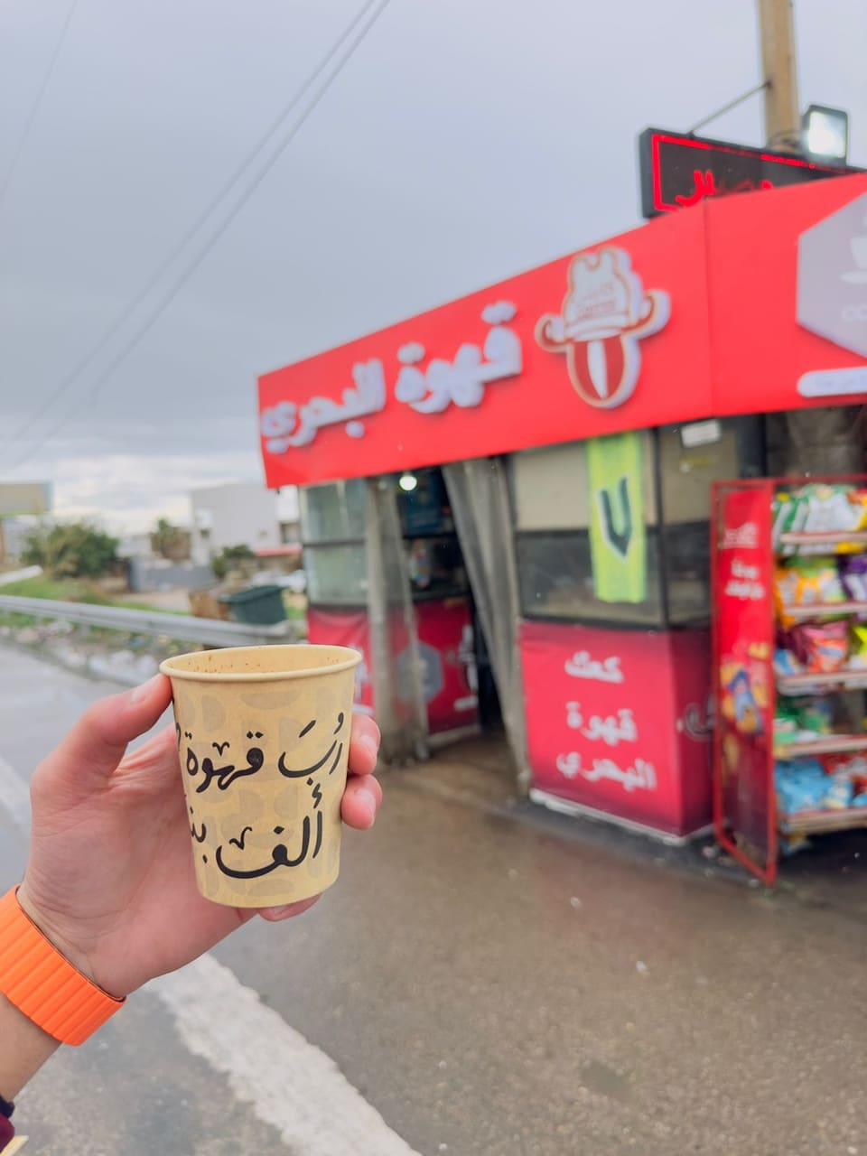 Cafe al bahri