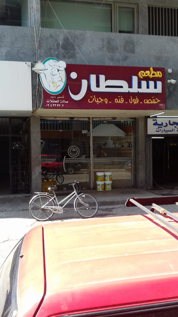 Mataam Sultan — photograph 5