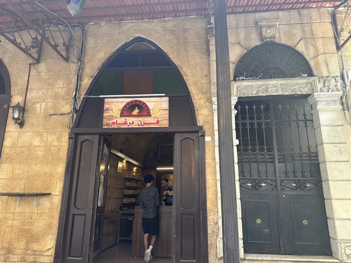 Bakery Dergham