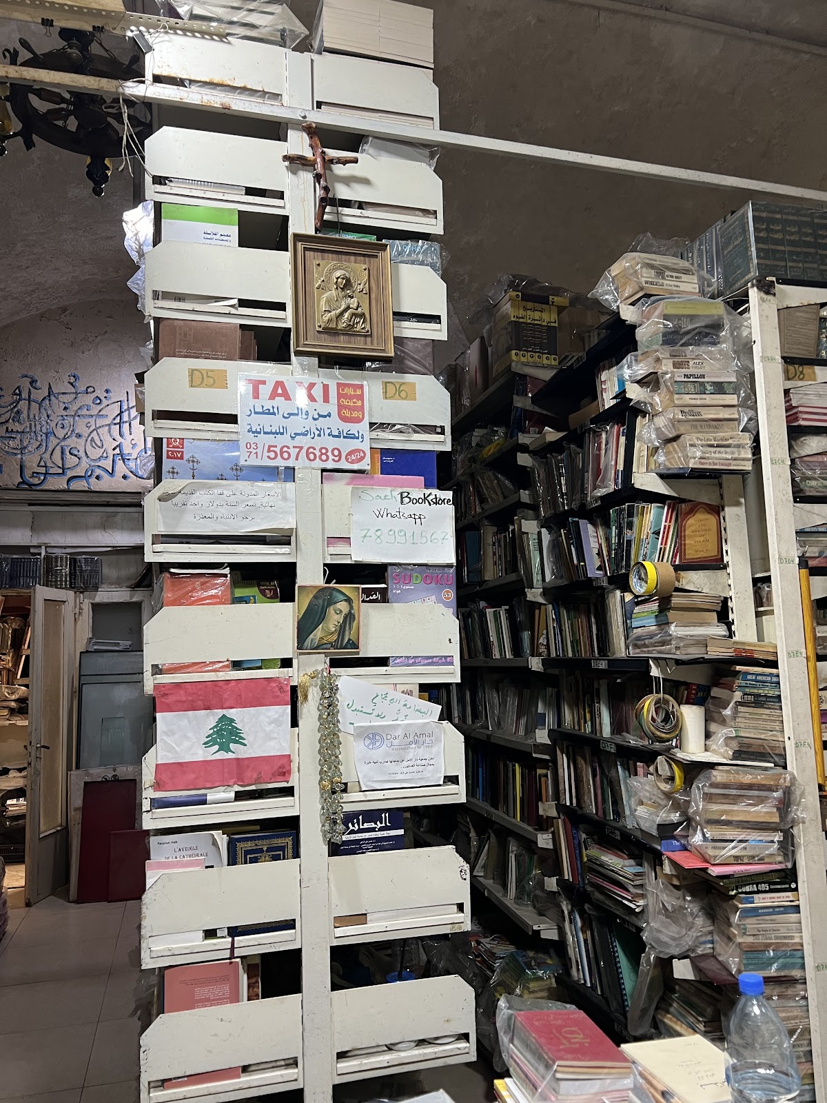 Al Saeh Bookstore — photograph 6