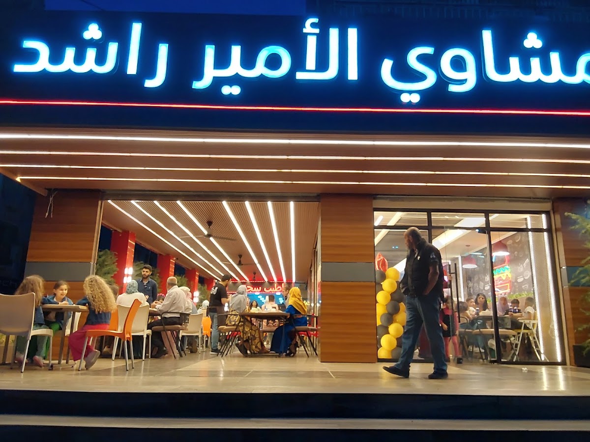 Al amir rashed restaurant