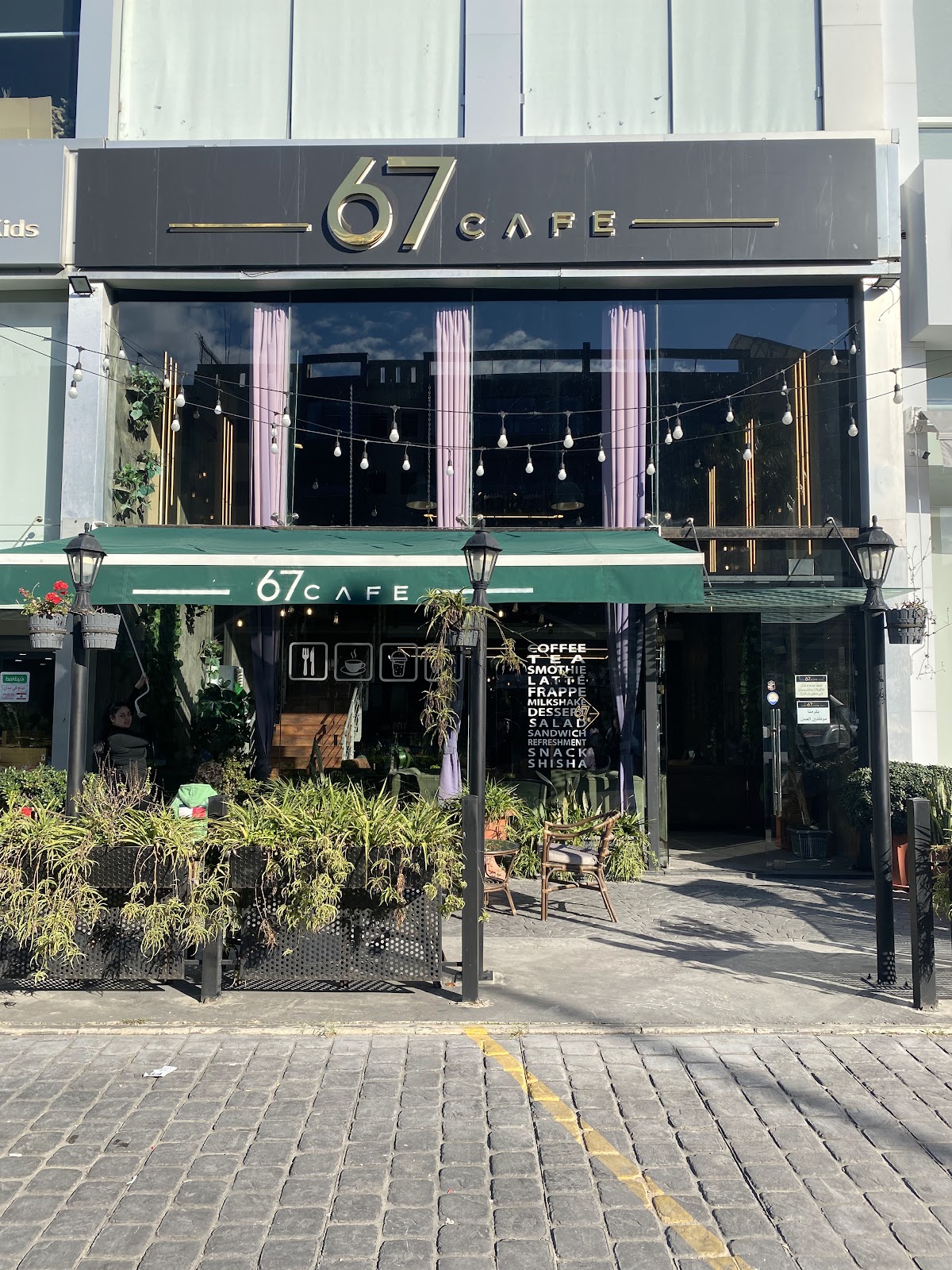 67 Cafe — photograph 3