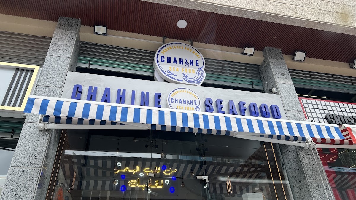 Chahine seafood saida — photograph 3