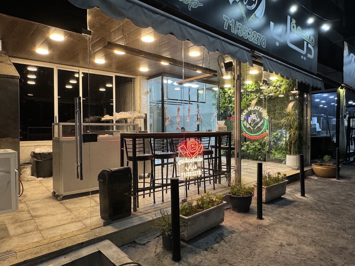 Diab Meat Shop