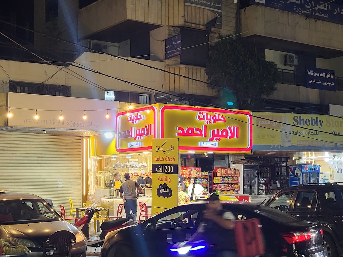 Mataam Al Ameer Ahmad — photograph 3