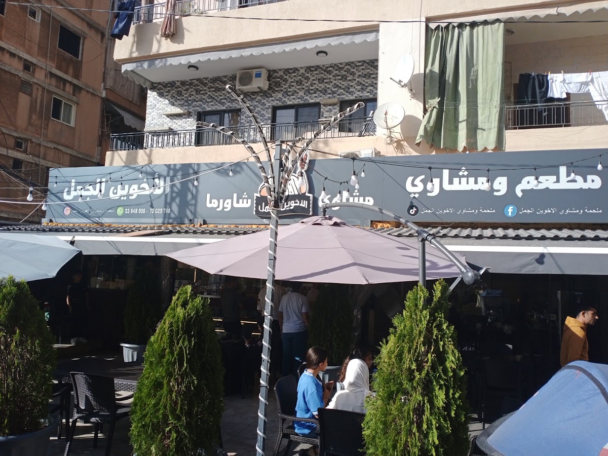 Mataam Al Akhwein Al Jamal — photograph 5