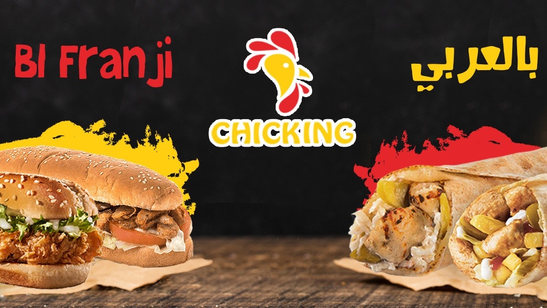 Chicking — photograph 2