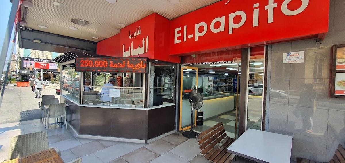 Snack El BABA — photograph 4