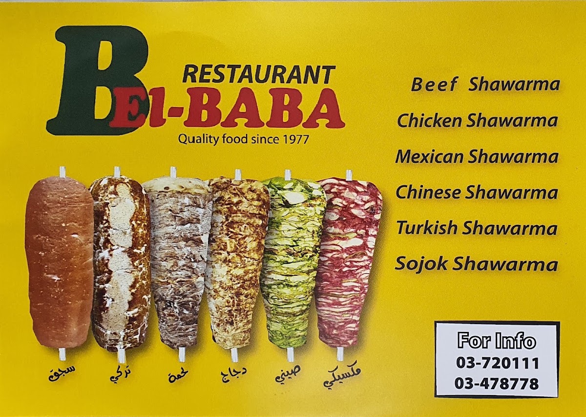 Snack El BABA — photograph 5
