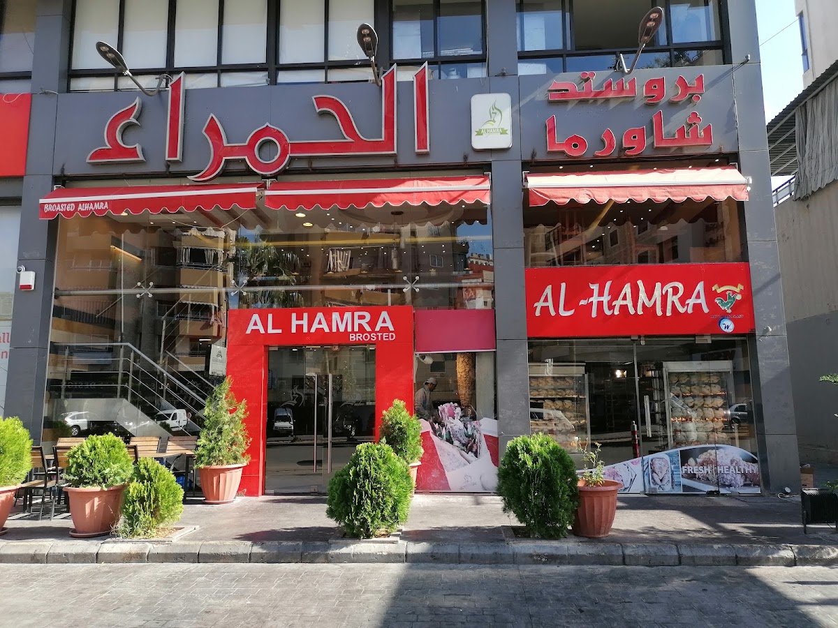 Al-Hamra (REST)