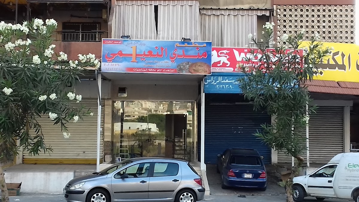 Al Nuaimi Mandi Restaurant