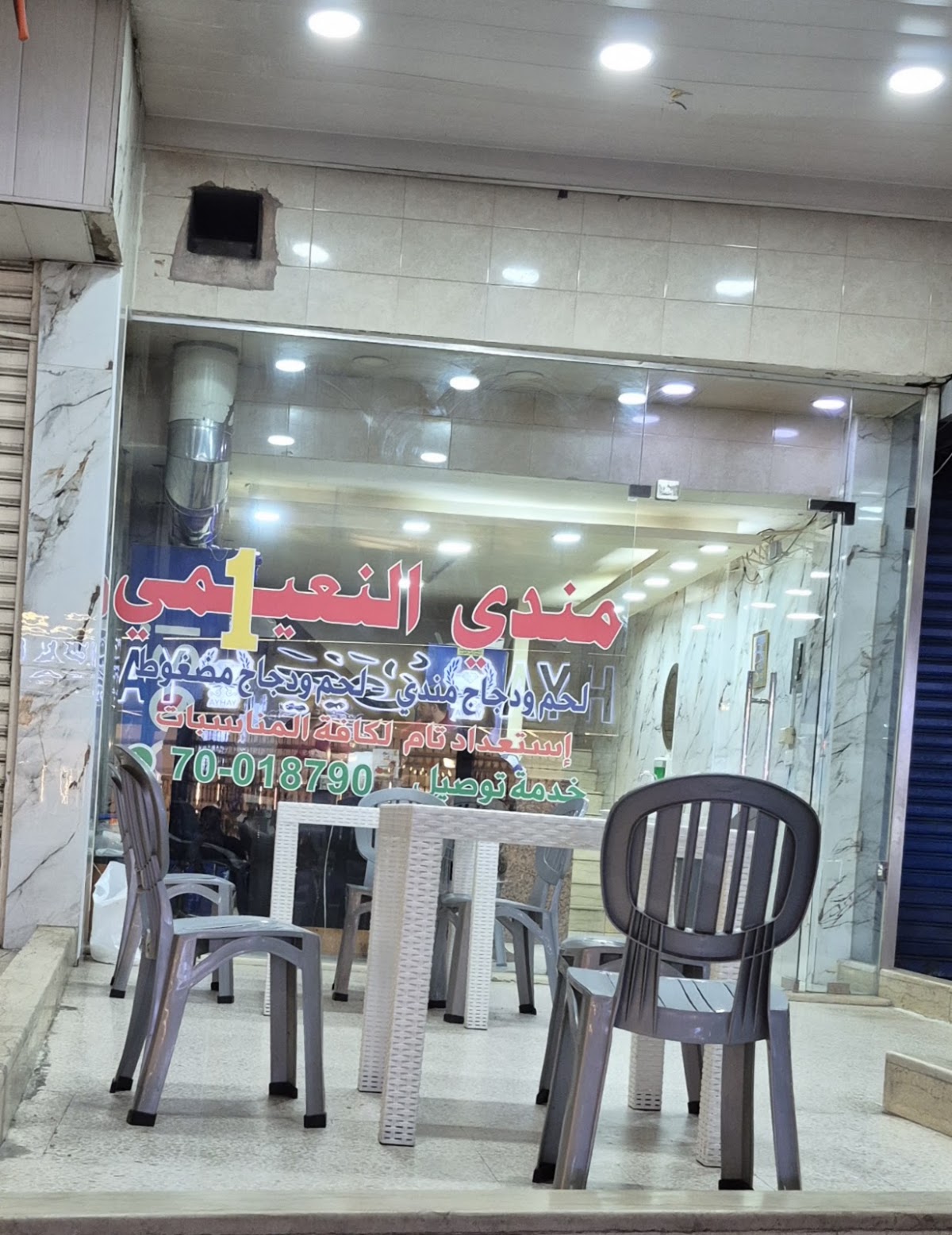Al Nuaimi Mandi Restaurant — photograph 5
