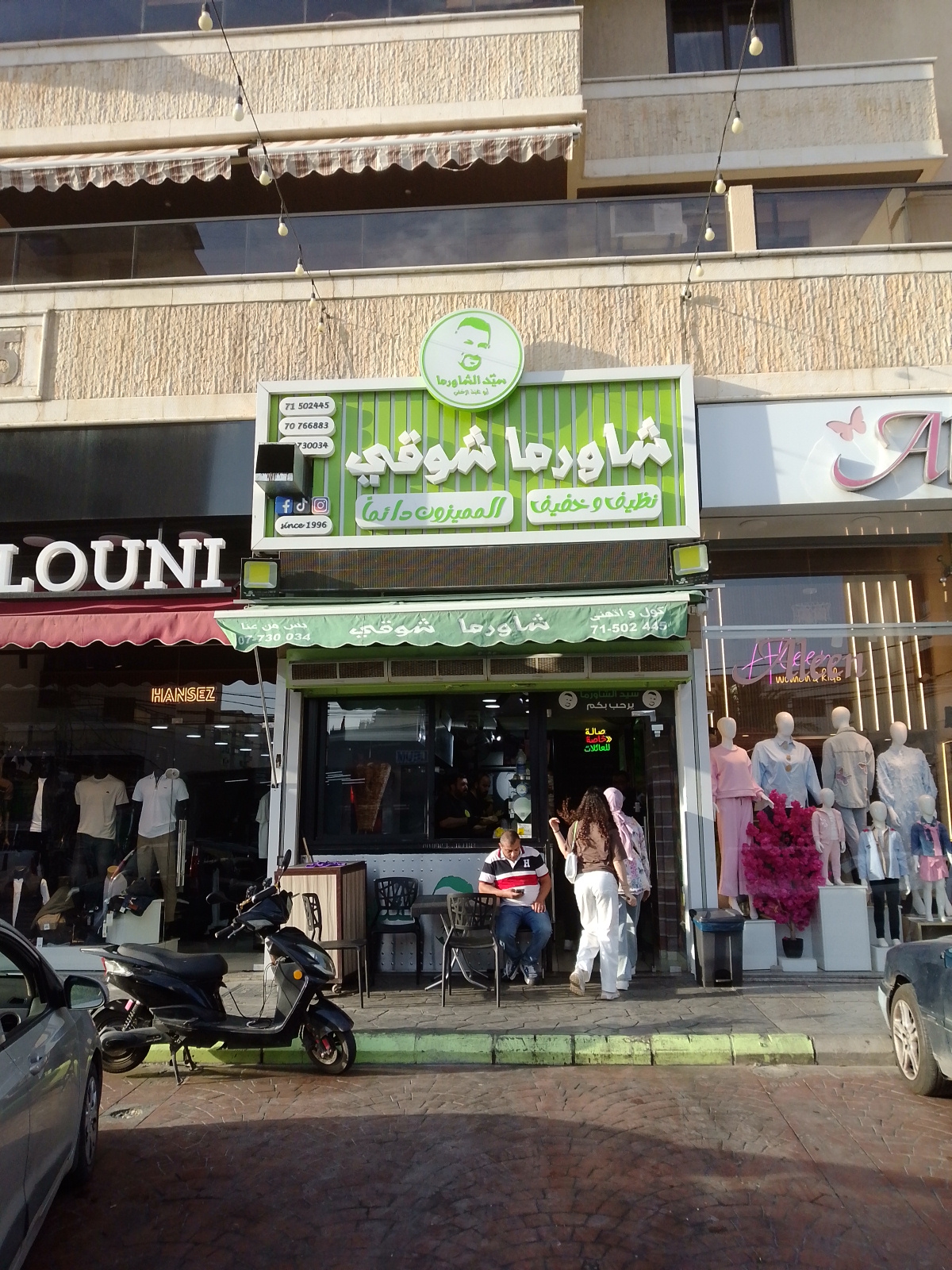 Shawarma Chawki — photograph 5