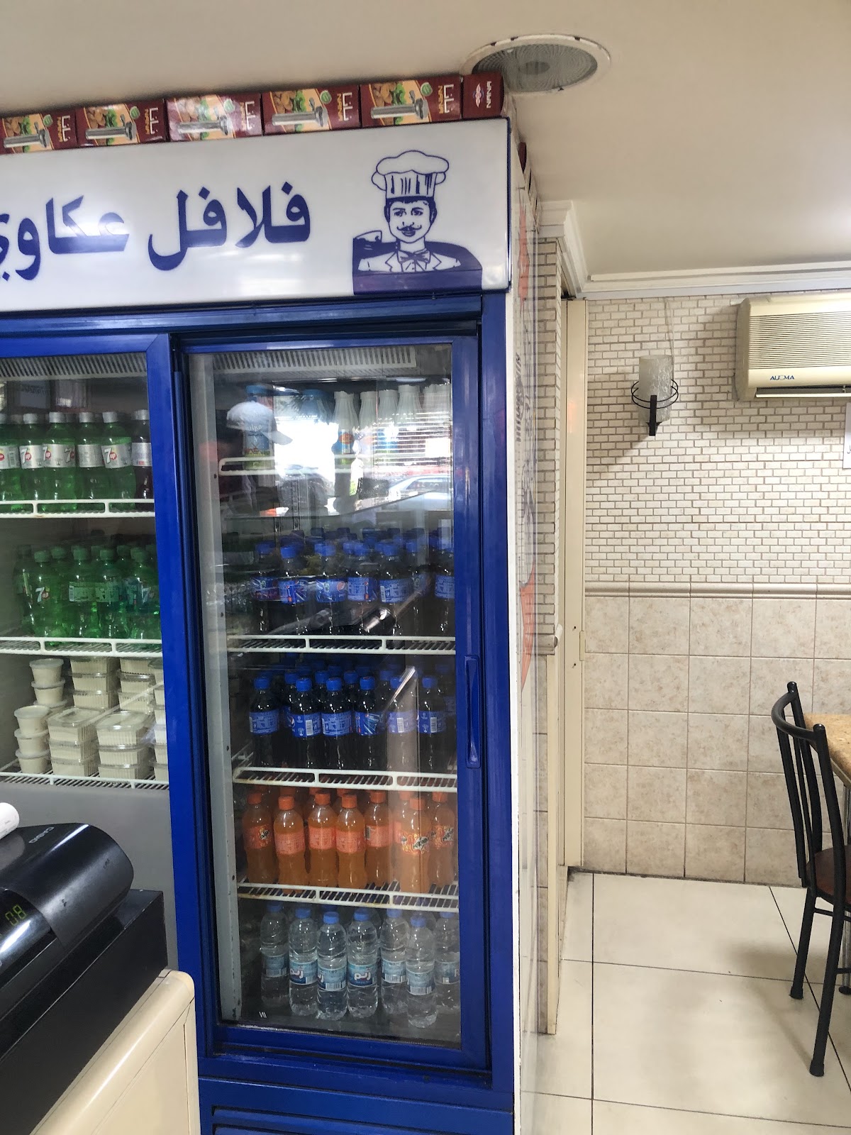 Falafel Akkawi — photograph 3